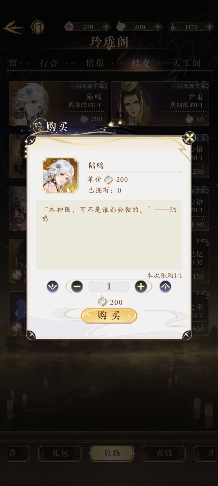 抽不到，强来截图