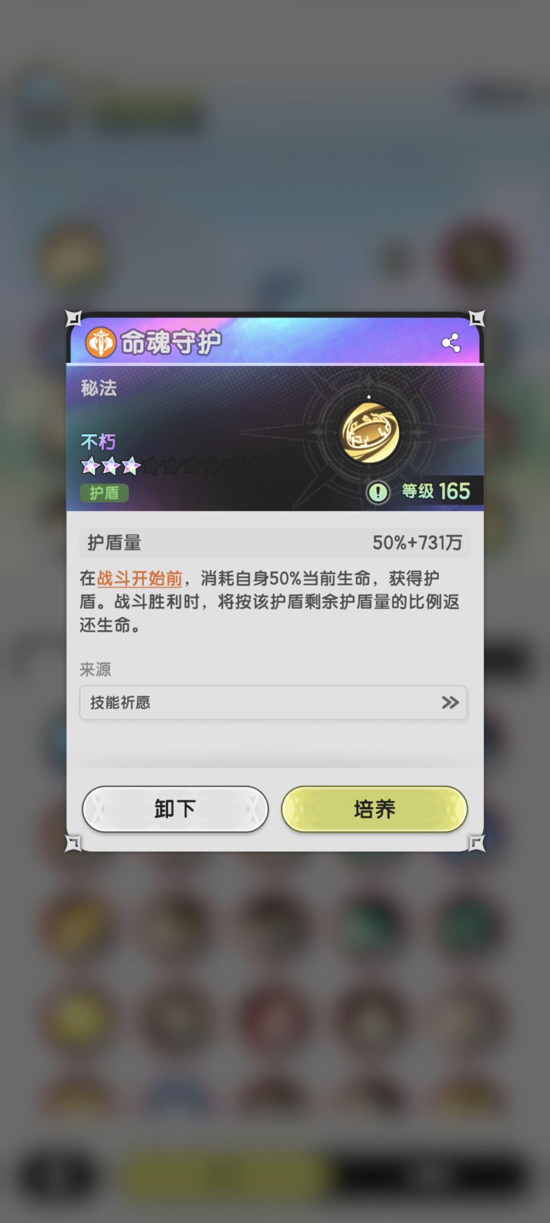 成功越战350万，谈谈盾骑的玩法 3