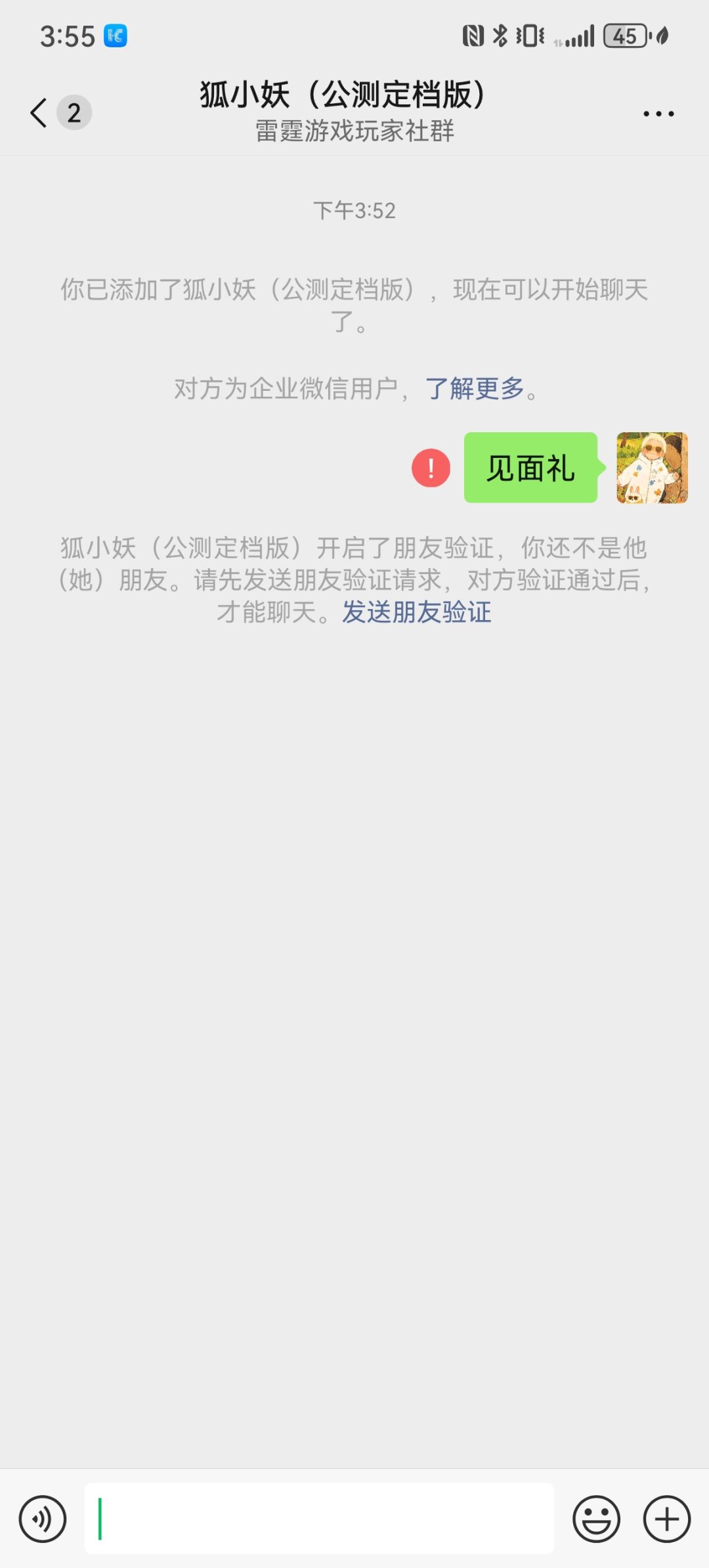 真是给爷开了眼 1