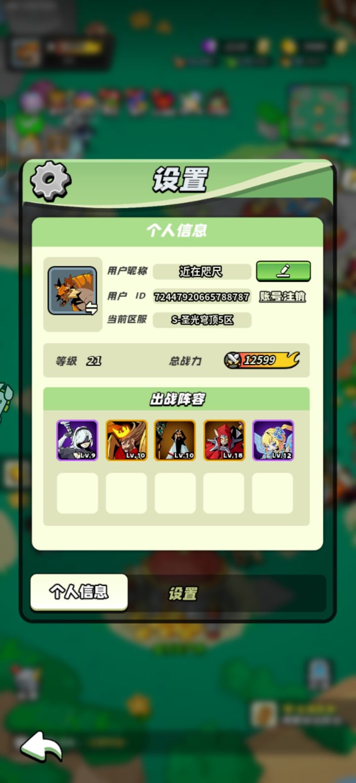 也是二十级啦,芜湖截图