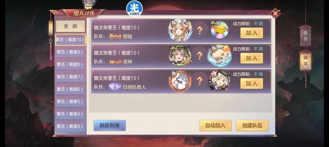 组队模式优化反馈 4
