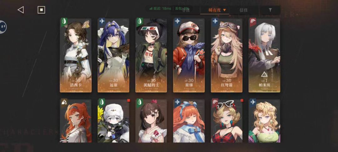 大佬们,刚玩,应该怎么配队 1