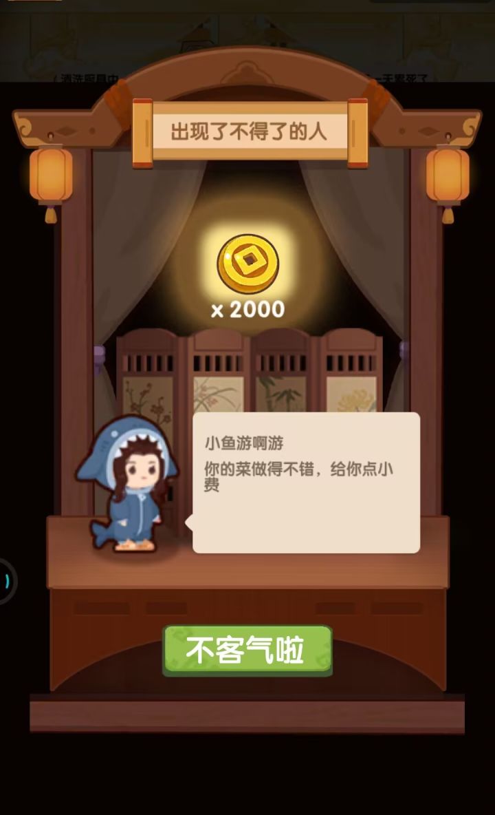 新的贵客ui真的很丑截图