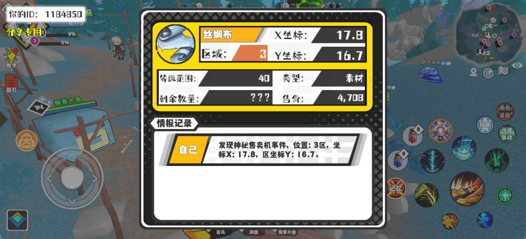 事件分享 1