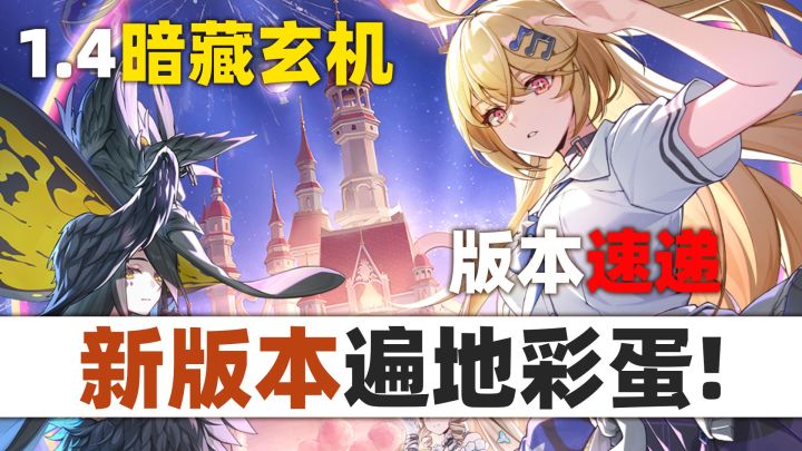 角色专属动画实装!建议友商跟进下!新版本藏了这么多好玩的东西截图