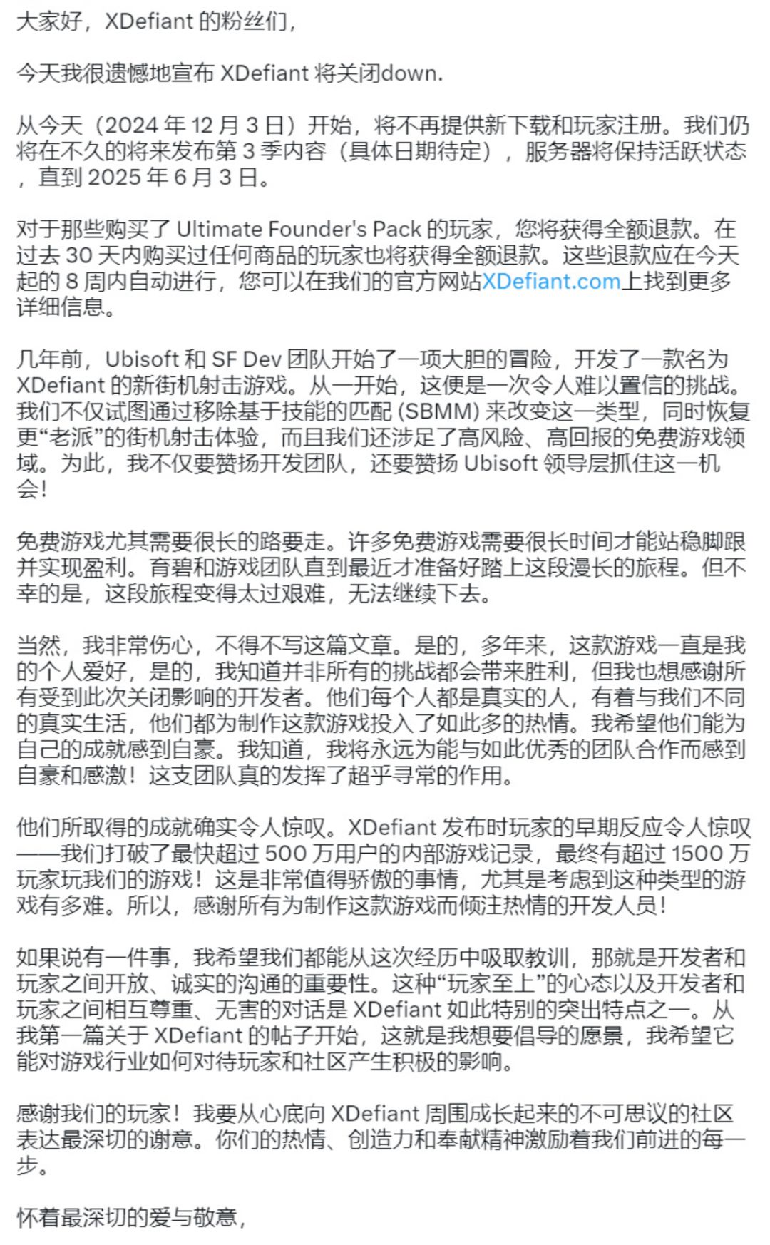 育碧宣布《不羁联盟》将明年6月3日停服关闭 3
