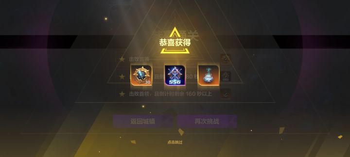 咦，这么轻松？截图