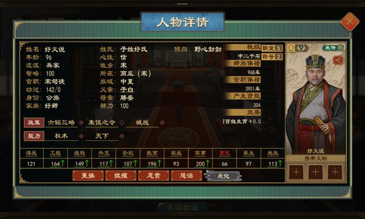 亚圣截图
