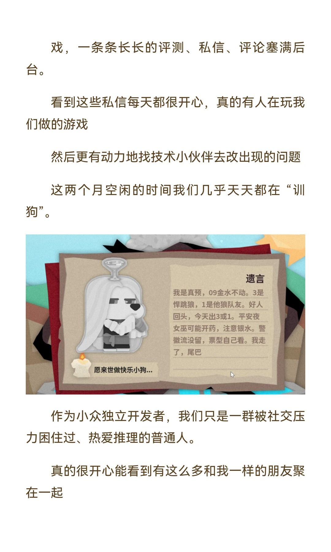 社恐真的要哭了 6