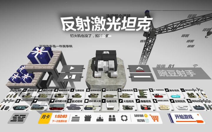 1W魔方纪念截图