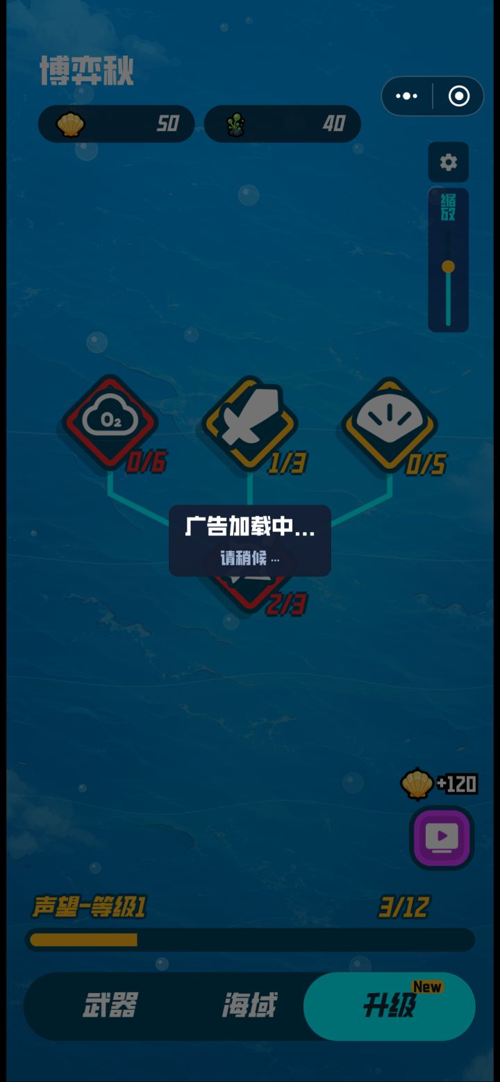 加载广告两年半没加载好截图