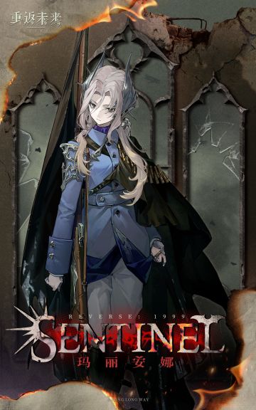 新秀登场 | 玛丽安娜