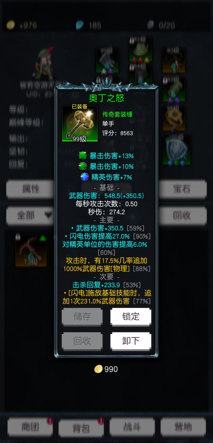 5+3。。。没有誓约截图