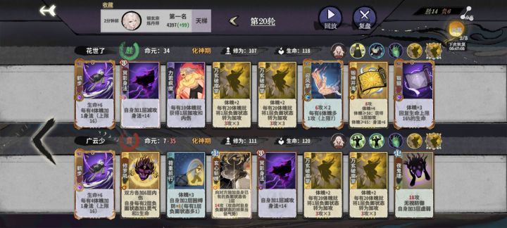 返虚大佬的从容截图