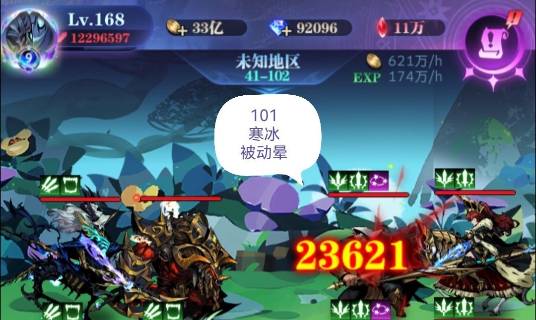 亡灵 9转 41图101-200 作业 2023.4截图