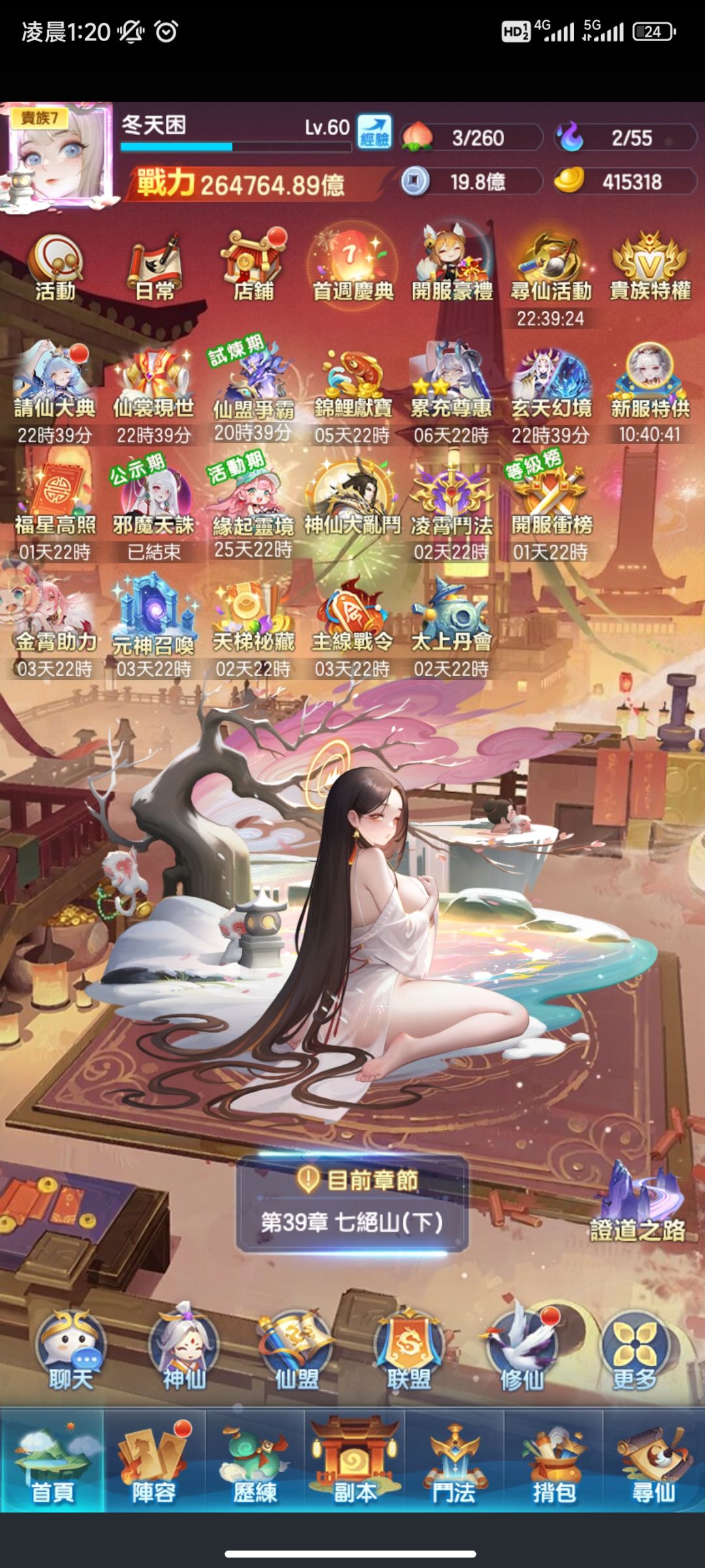 台服菜鸡萌新第四天 1