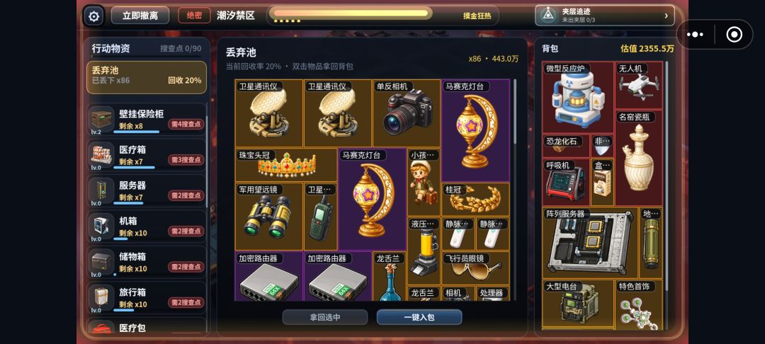 后期好爽 1