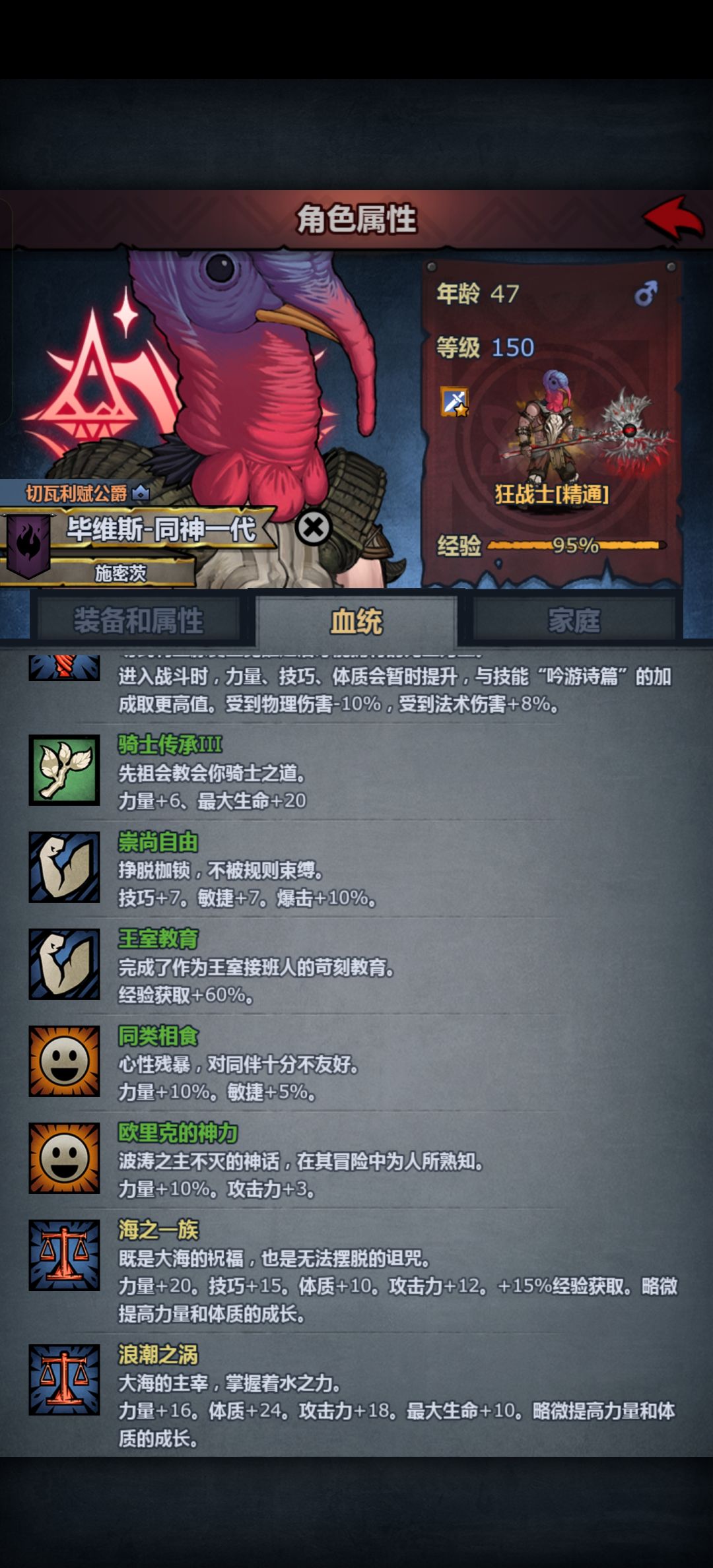 记录一代混血种 9