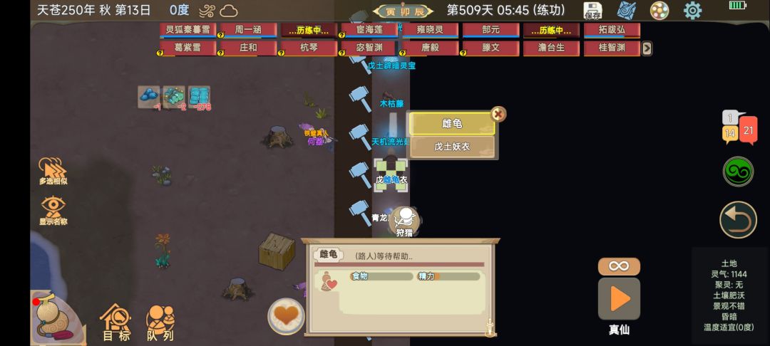 这个乌龟为什么在等待帮助, 1