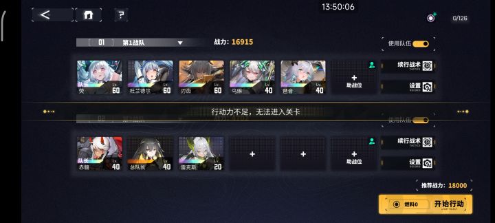 不是不用体力吗截图
