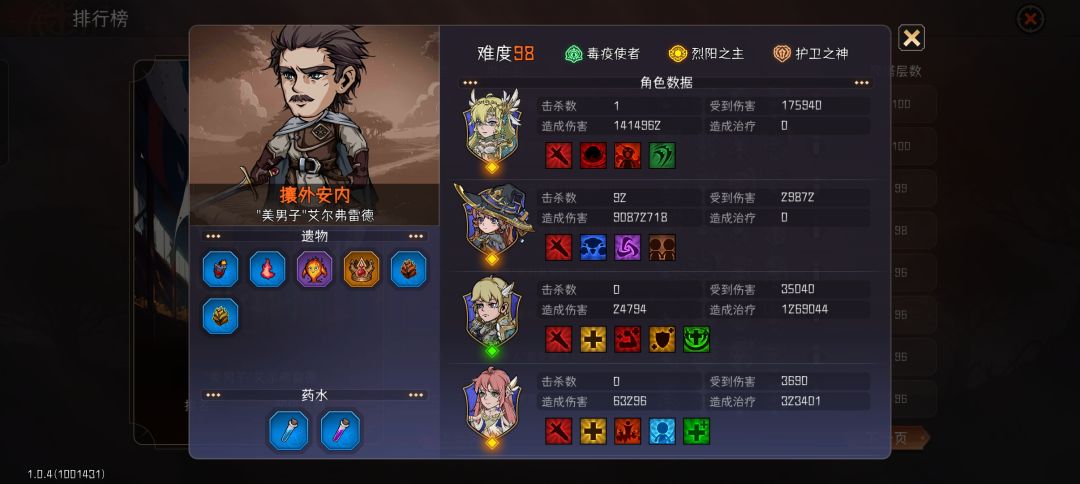 98无血神已攻克，火元素立大功截图