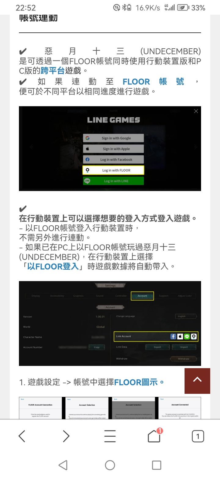 FLOOR账号的是不是不用进行数据联动了截图