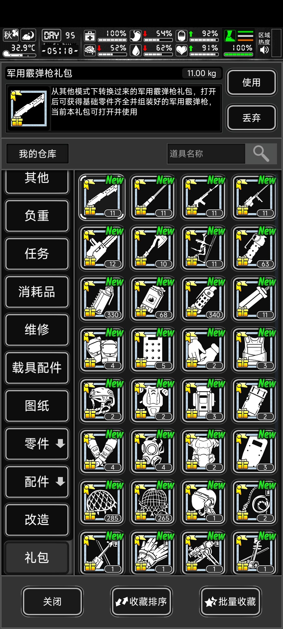 萌新登场 2