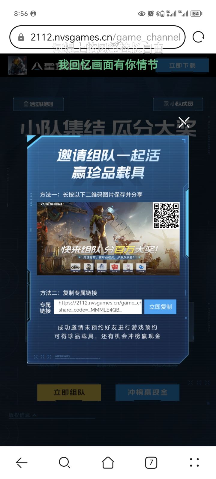 送极品萌宠截图