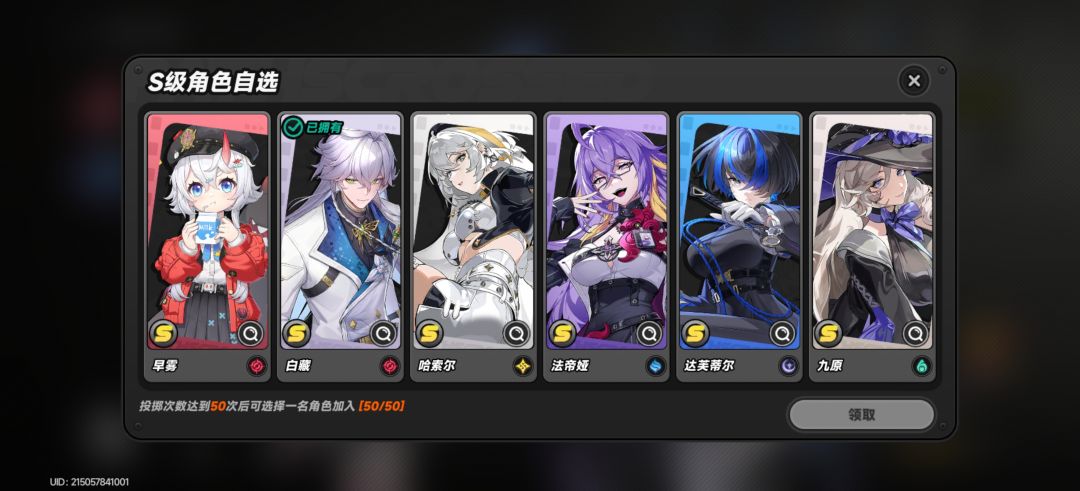 有白藏了选哪个 1