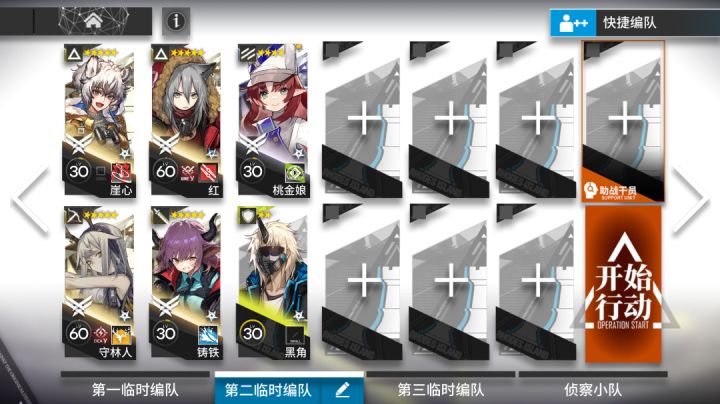 HE-EX-5 少人娱乐向 第三期截图