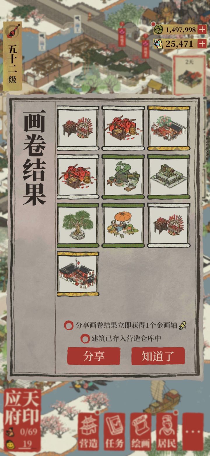 哈哈哈哈哈，见龙有喜截图