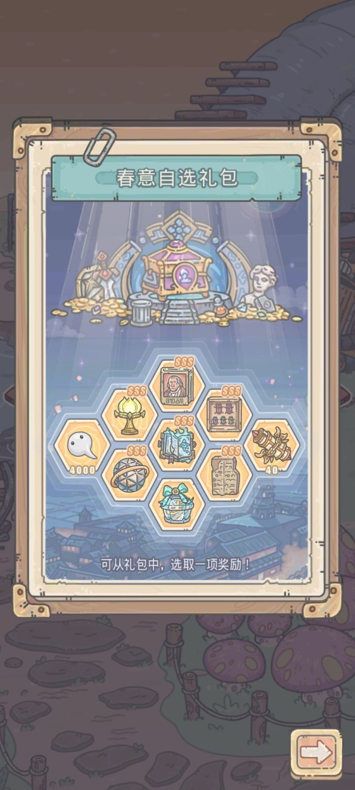 选哪个好啊截图