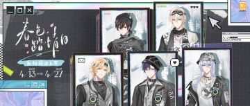 【春色踏情日·全新周边预售】