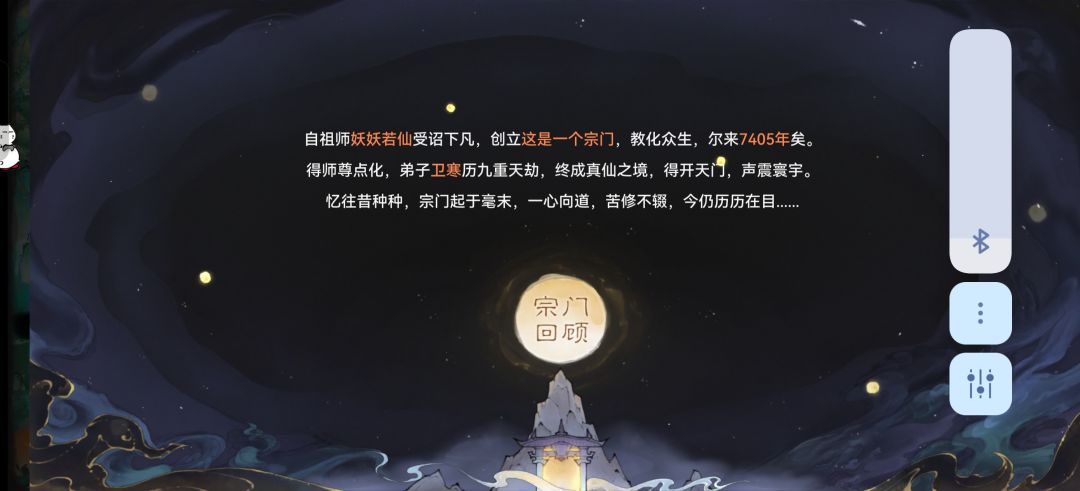 我已飞升,感觉良好 2
