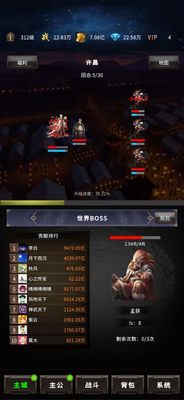 世界boss玩法来啦，