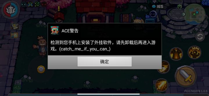 我有外挂吗？截图