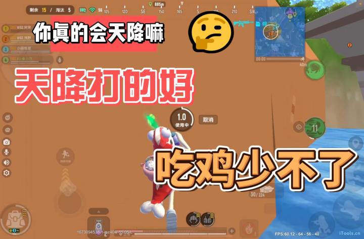 香肠派对：还有多少人不会打天降？截图