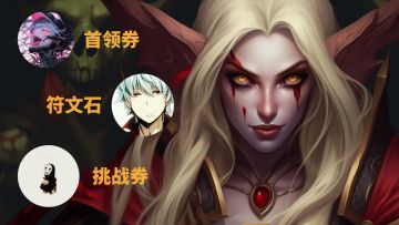 🎁福利活动 I 玩家管理的助力礼包