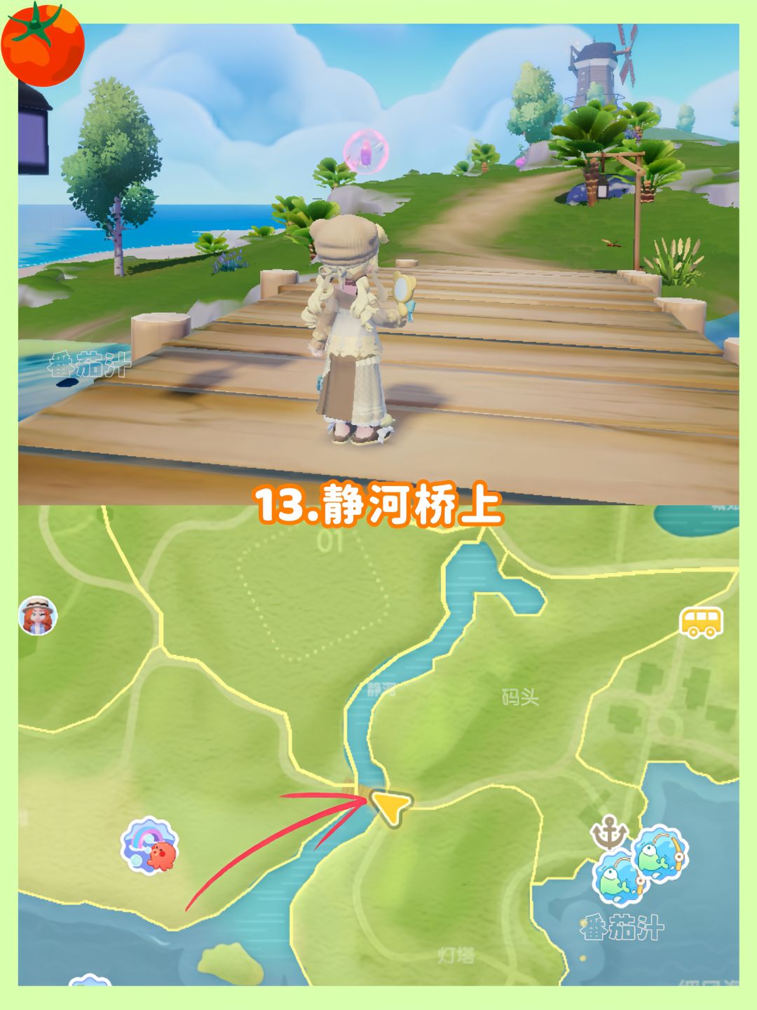 心动小镇 9.20-9.26粉色泡泡位置攻略 15
