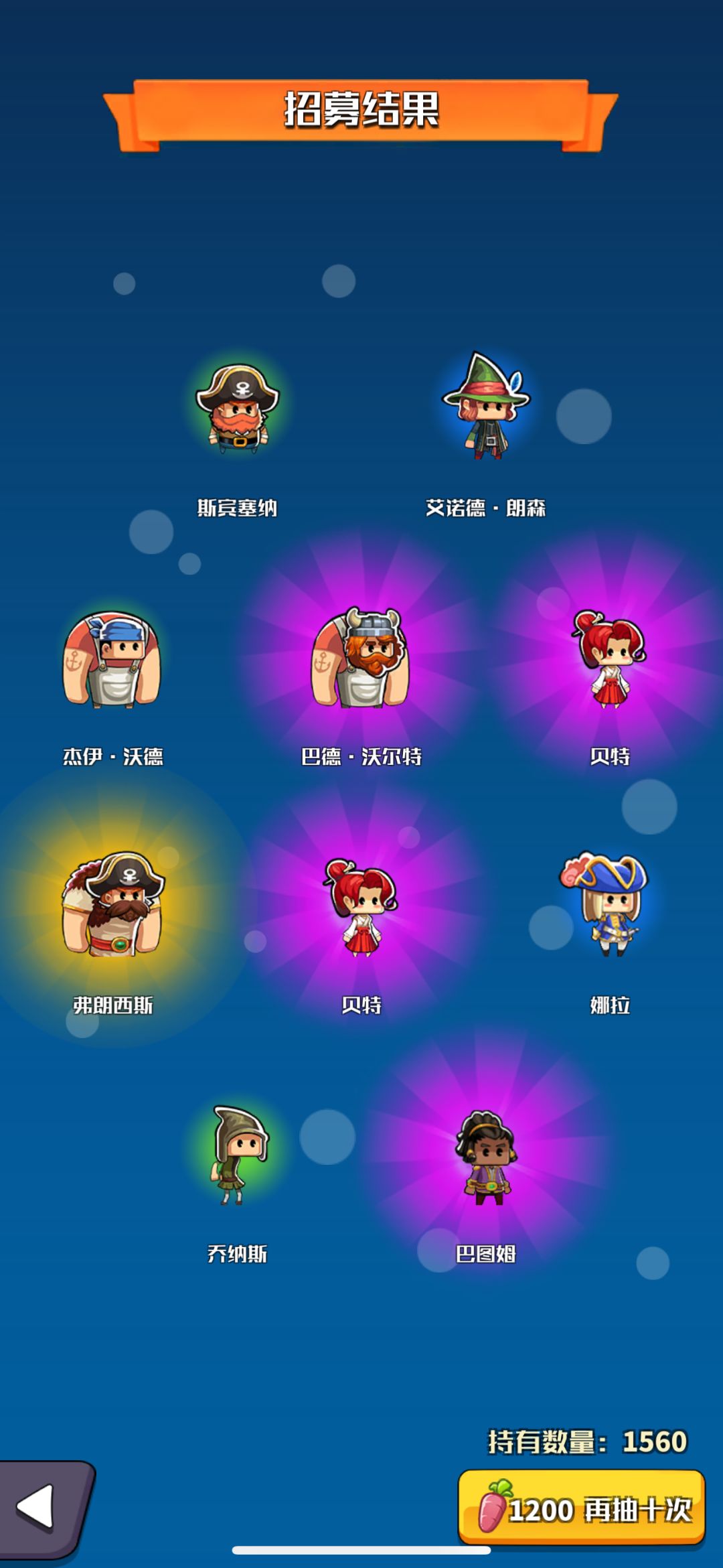 一个 10 连抽最多出多少货 大家贴图看谁欧截图