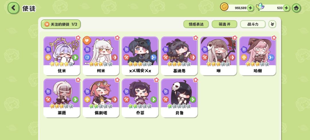 暗队集齐啦 1