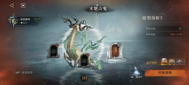 佬们，救救我，帮我看看有没有机会。截图