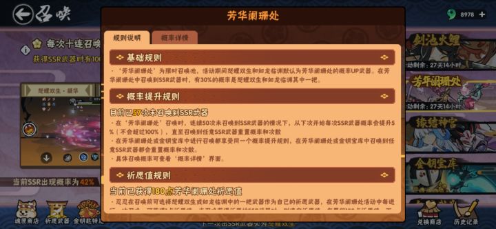 非酋竟是我自己截图
