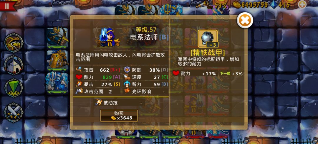 精彩截图分享 2025-1-1 2