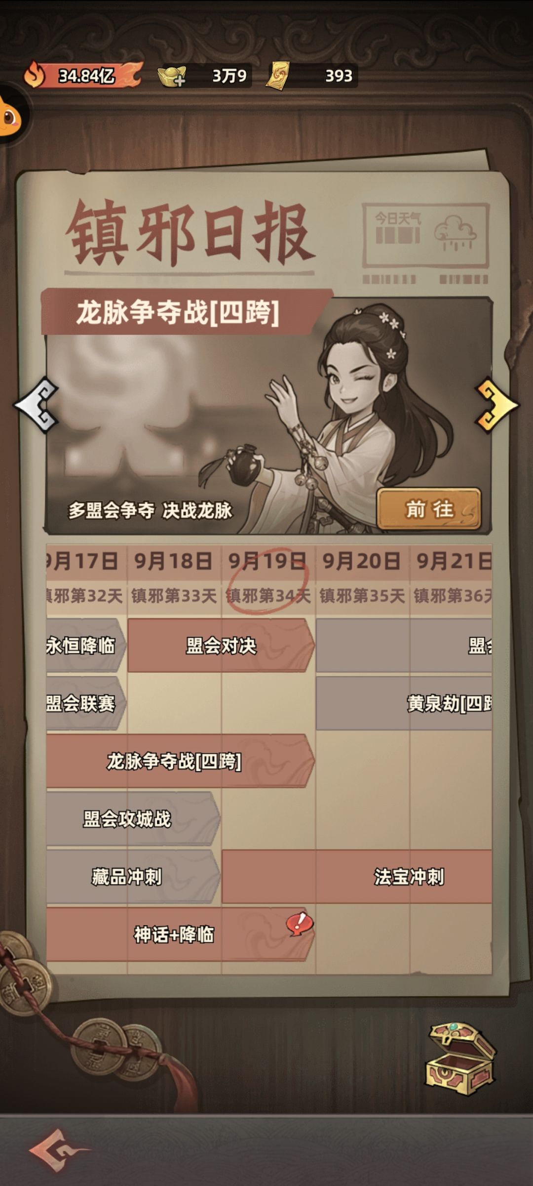 小氪34天 1