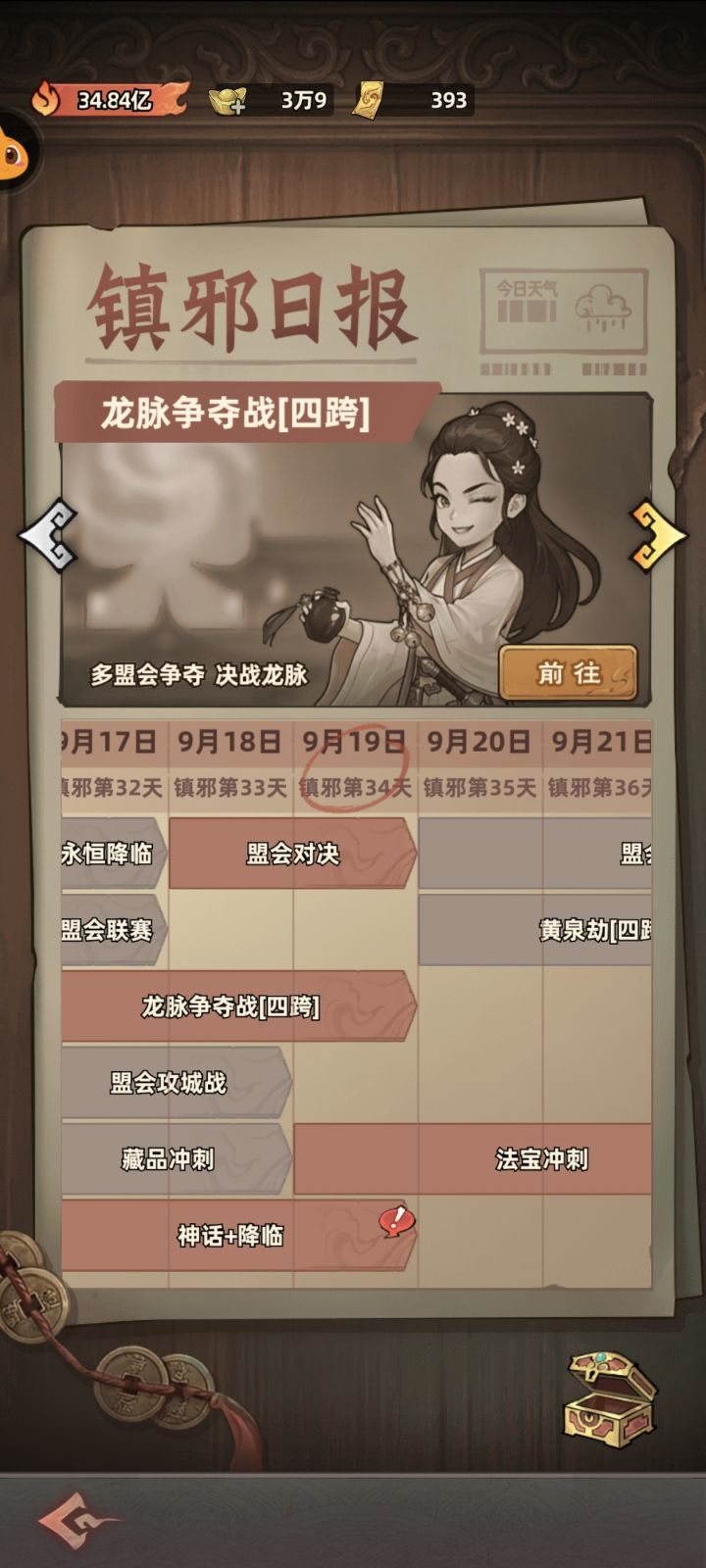 小氪34天截图