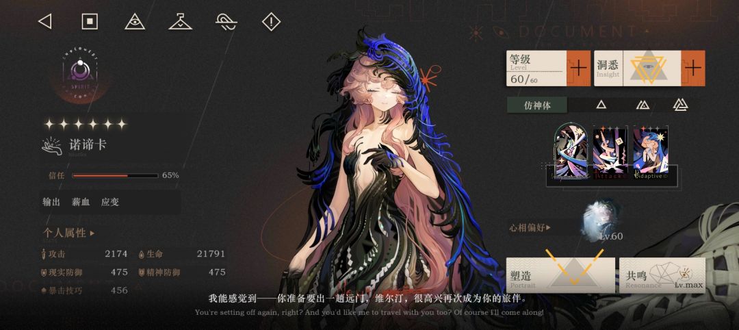 萌新深海200打不过55555 4