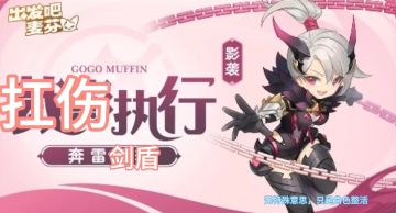 刺客扛伤王新科研—还在为找不到t发愁？那就自己当t（整活但严谨