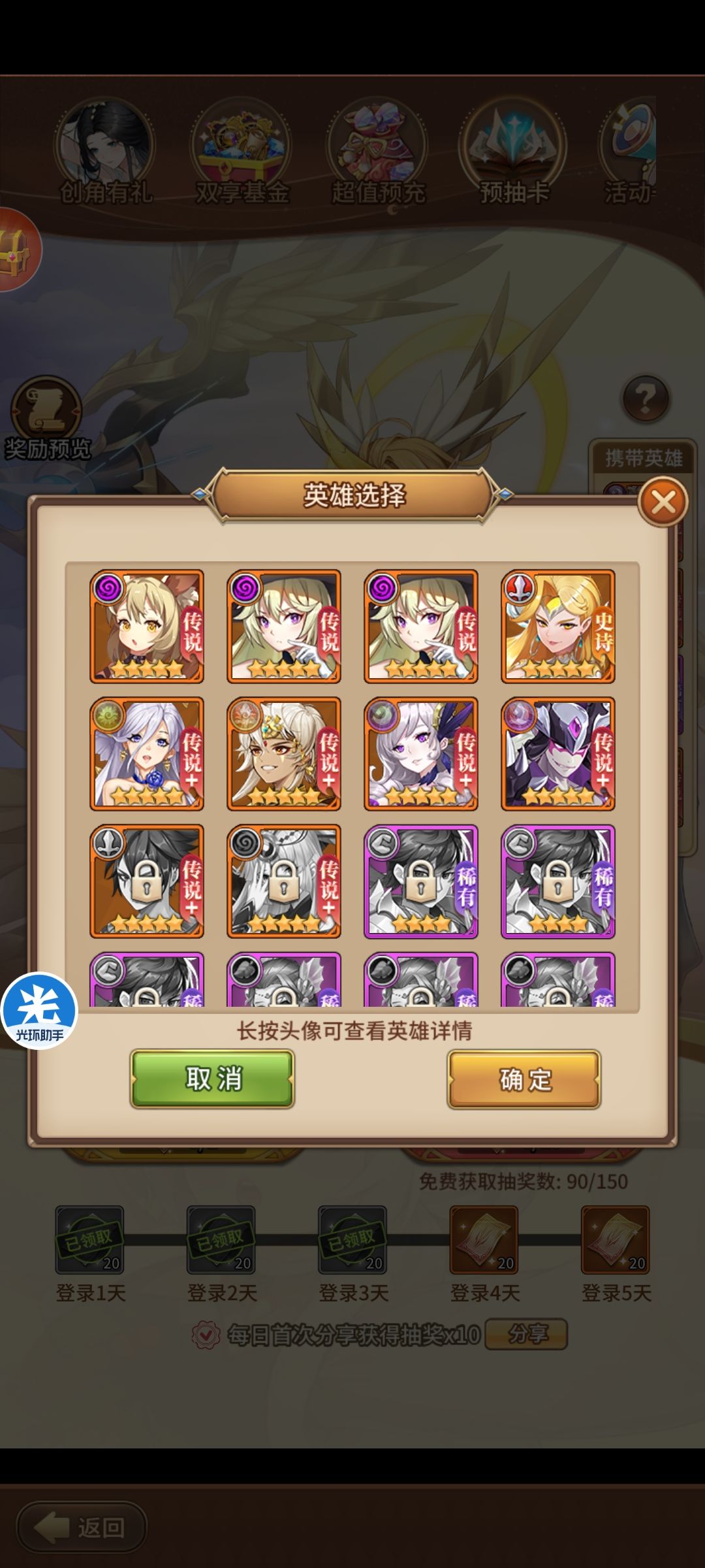 预抽卡选什么 2