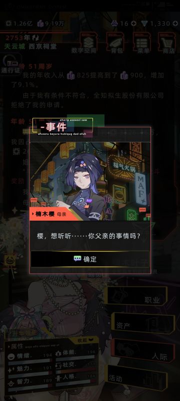 身为母亲的樱和女儿的剧情（p6小樱哭了🥺）